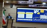 اولین نمایشگاه و همایش خدمات کسب و کار در استان کرمانشاه برپا شد