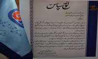 تقدیر رئیس کمیته امداد امام خمینی (ره) کشور از سرپرست اداره کل آموزش فنی و حرفه ای استان