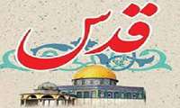 مدیرکل آموزش فنی و حرفه ای استان کرمانشاه با صدور پیامی فرارسیدن روز قدس را گرامیداشت